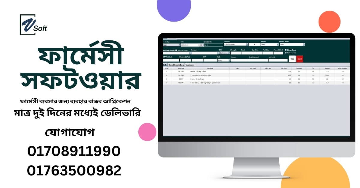 Pharmacy Management Software