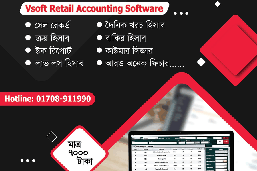 Retail POS System preview