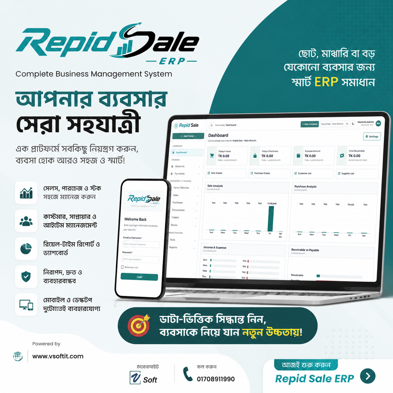 Repid Sale ERP